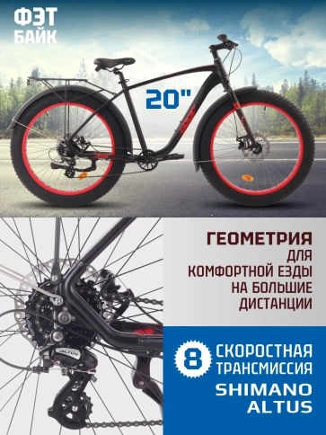 Велосипед фэтбайк Tech Team Flex 26x20 красный фото 3